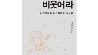 ✨ 놓치면 후회! 비티어린왕자 꿀팁 & 솔직 후기 대방출 🚀