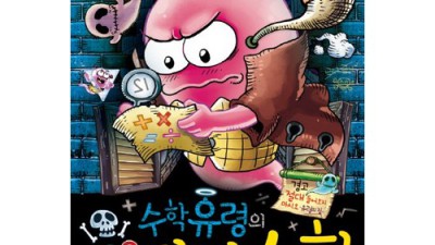 유령수학 특가! 후회 없는 선택, 나만의 수학 공부법 찾기